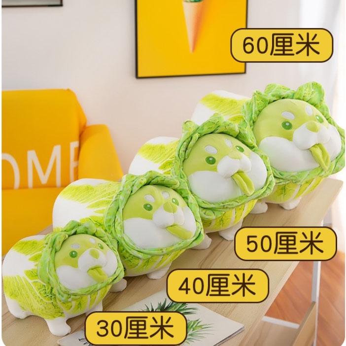 Gấu bông bắp cải chó Shiba dễ thương - G82