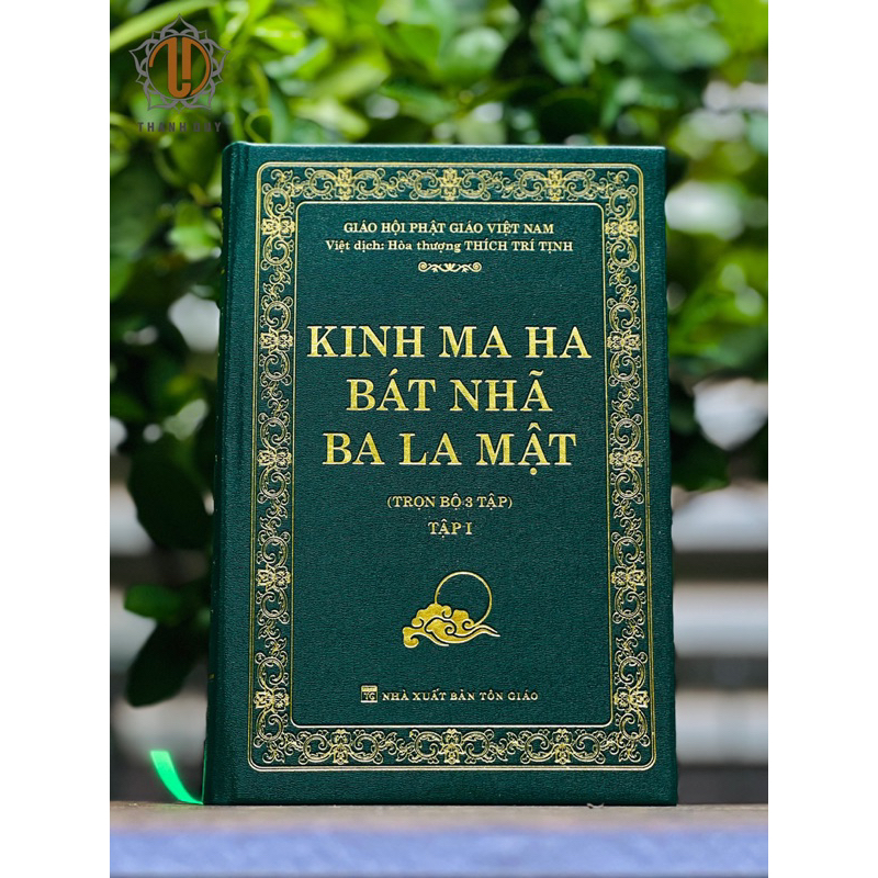 Kinh ma ha bát nhã ba la mật