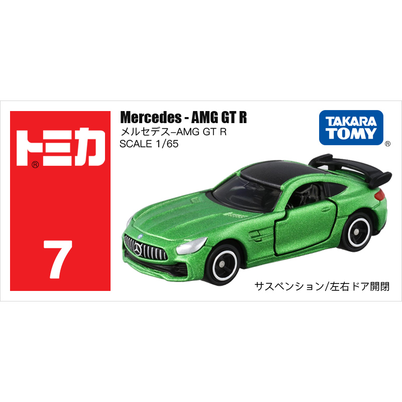 Số 7 mô hình 879602 Takara Tomy Tomica -Benz Amg GTR xe thể thao mô phỏng hợp kim Diecast Mô hình đồ chơi trẻ em được bán bởi hehepopo