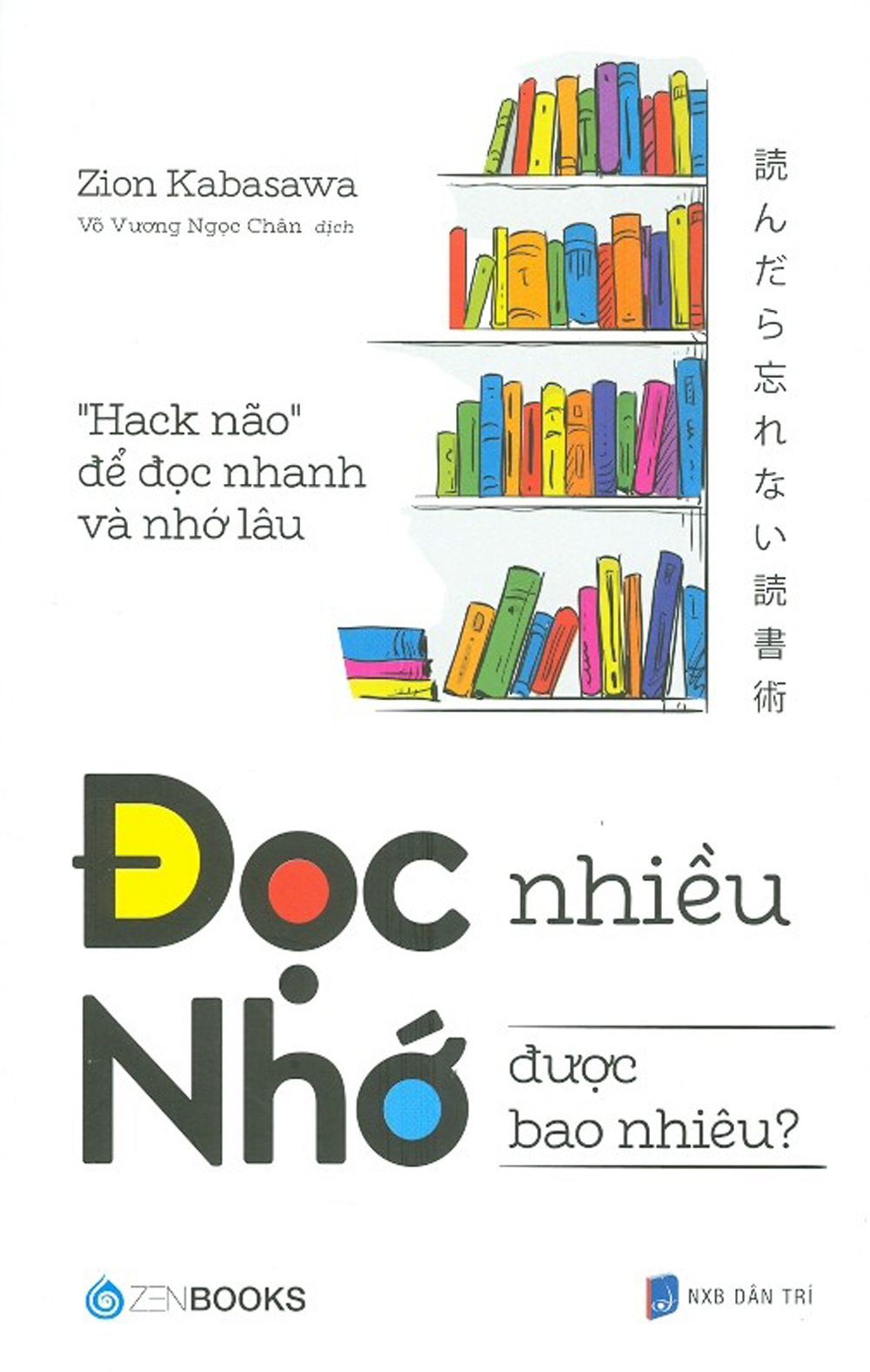 Đọc nhiều nhớ được bao nhiêu?