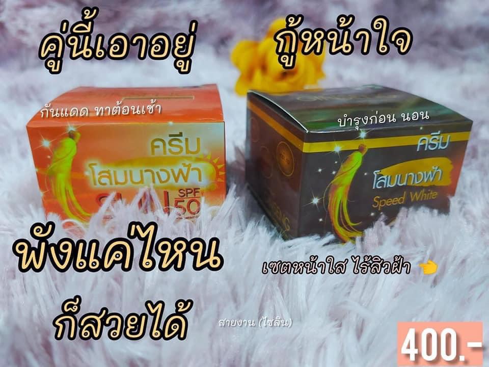 Combo KEM NHÂN SÂM PREMIUM GINSENG SPEED WHITE 🌸 CHUYÊN TRỊ MỤN, NÁM, TÀN NHANG và DƯỠNG TRẮNG DA