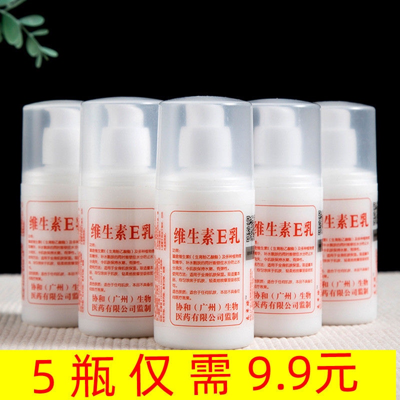 5 bottles body milk vitamin e lotion moisturizing moisturizing face cream hand cream 100g/