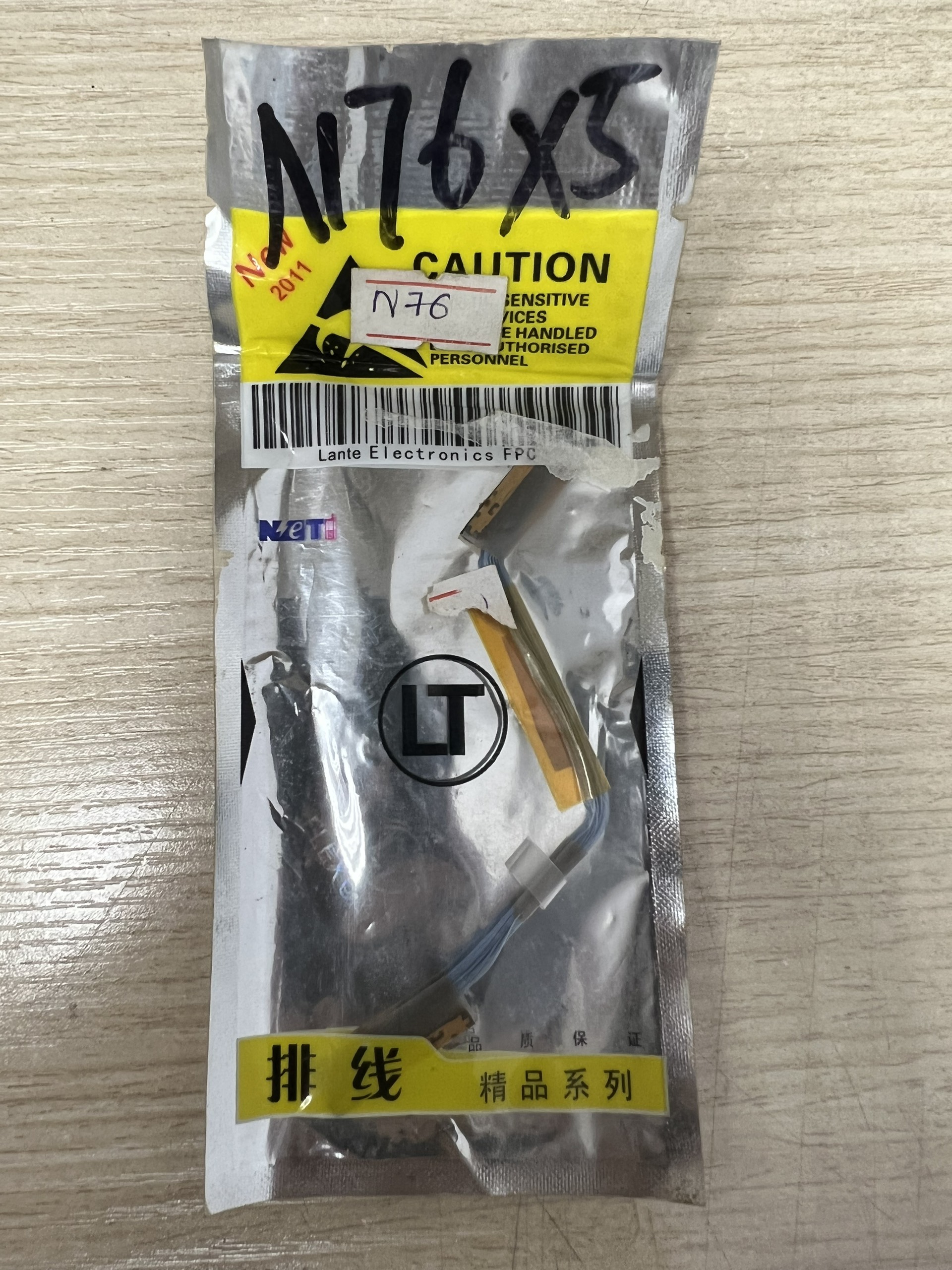 Cáp nguồn nokia n76
