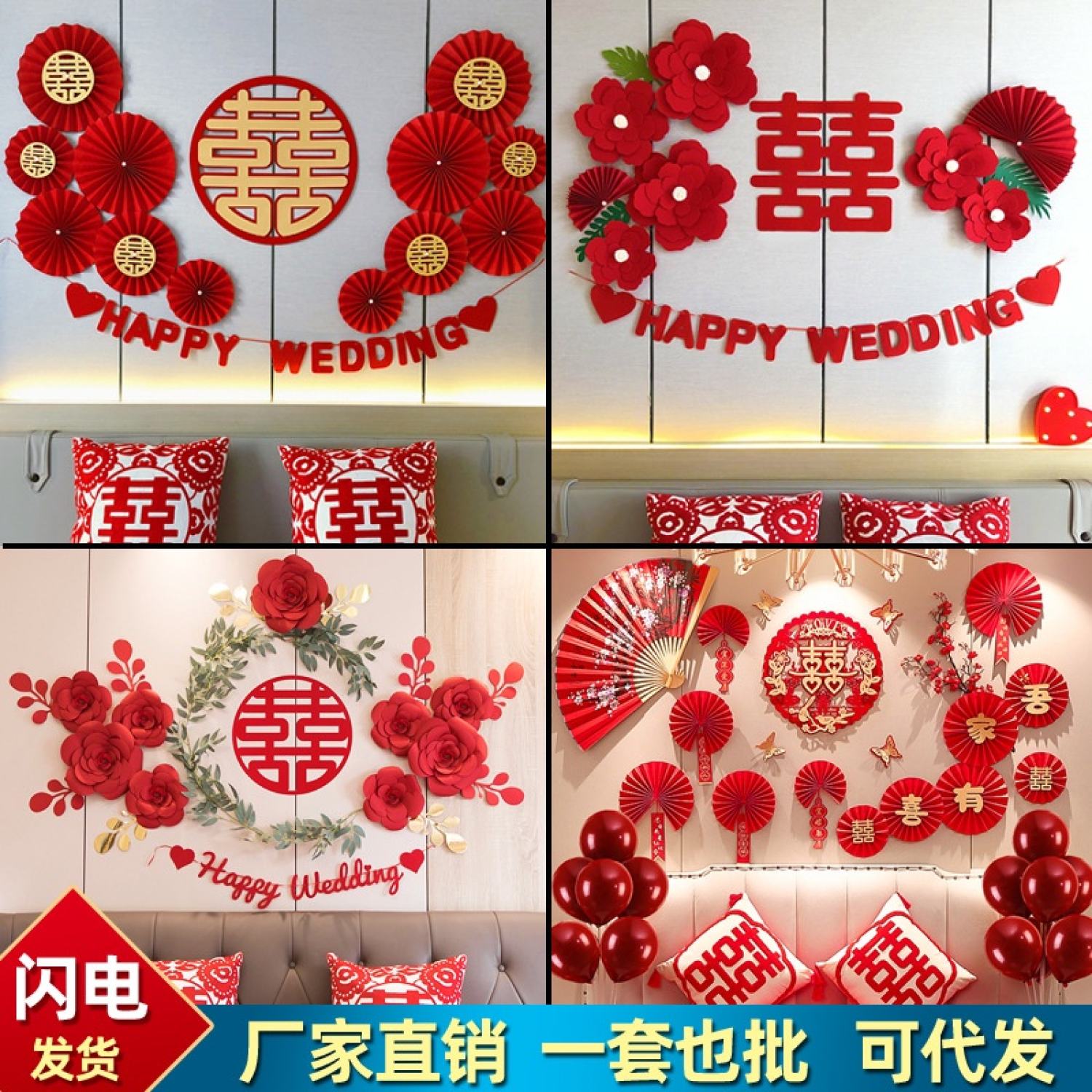 Set Trang Trí Phòng Cưới, Decor Phòng Tân Hôn