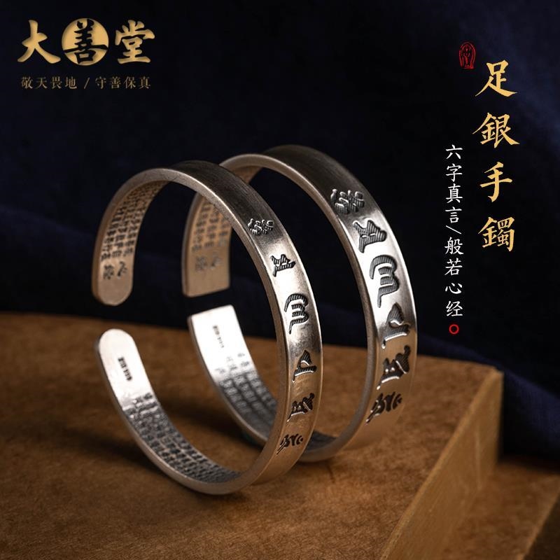 ✲  Big good hall s999 six words prajnaparamita heart sutra hand bracelets for men and women lovers comfort character act the role ofing is tasted