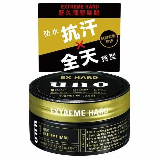 Sáp vuốt tóc SHISEIDO UNO EX Hard 80g - Nhật Bản