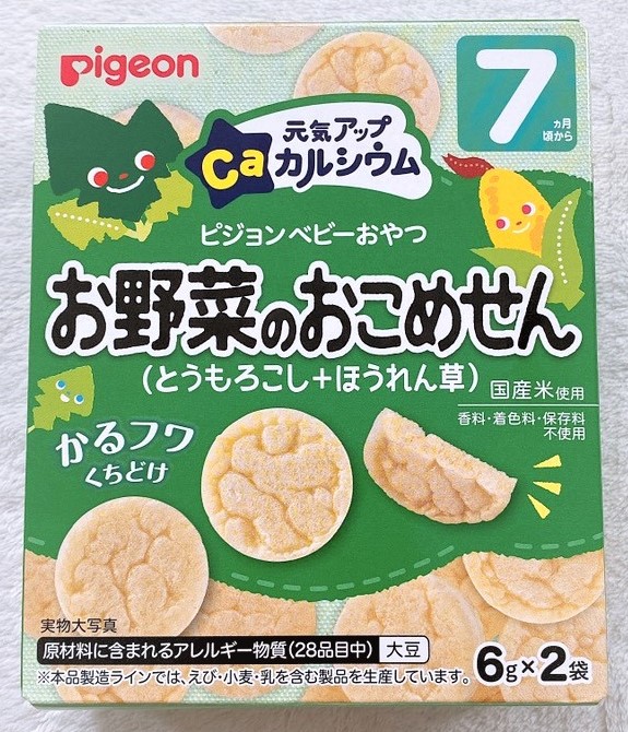 [HCM]Bánh ăn dặm cho bé PIGEON Nhật vị bắp và rau bina từ 7 tháng. Date 3/2022 - Sweet Baby House