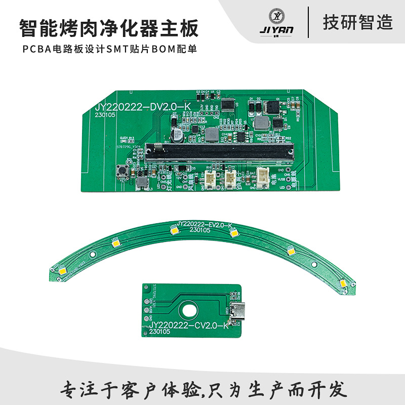 [MS] Chảo Nướng Điện, Máy Lọc, Bo Mạch Chủ, Chảo Điện, Bít Tết Nướng Điện, Bếp Nấu, Quạt Hút Khói Sạch pcba Phát Triển Chương Trình