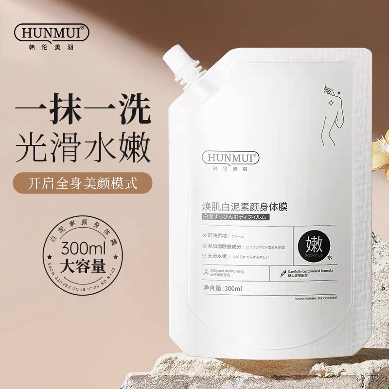 Kem ủ trắng- tắm trắng hunmui nhật bản dưỡng trắng da toàn thân