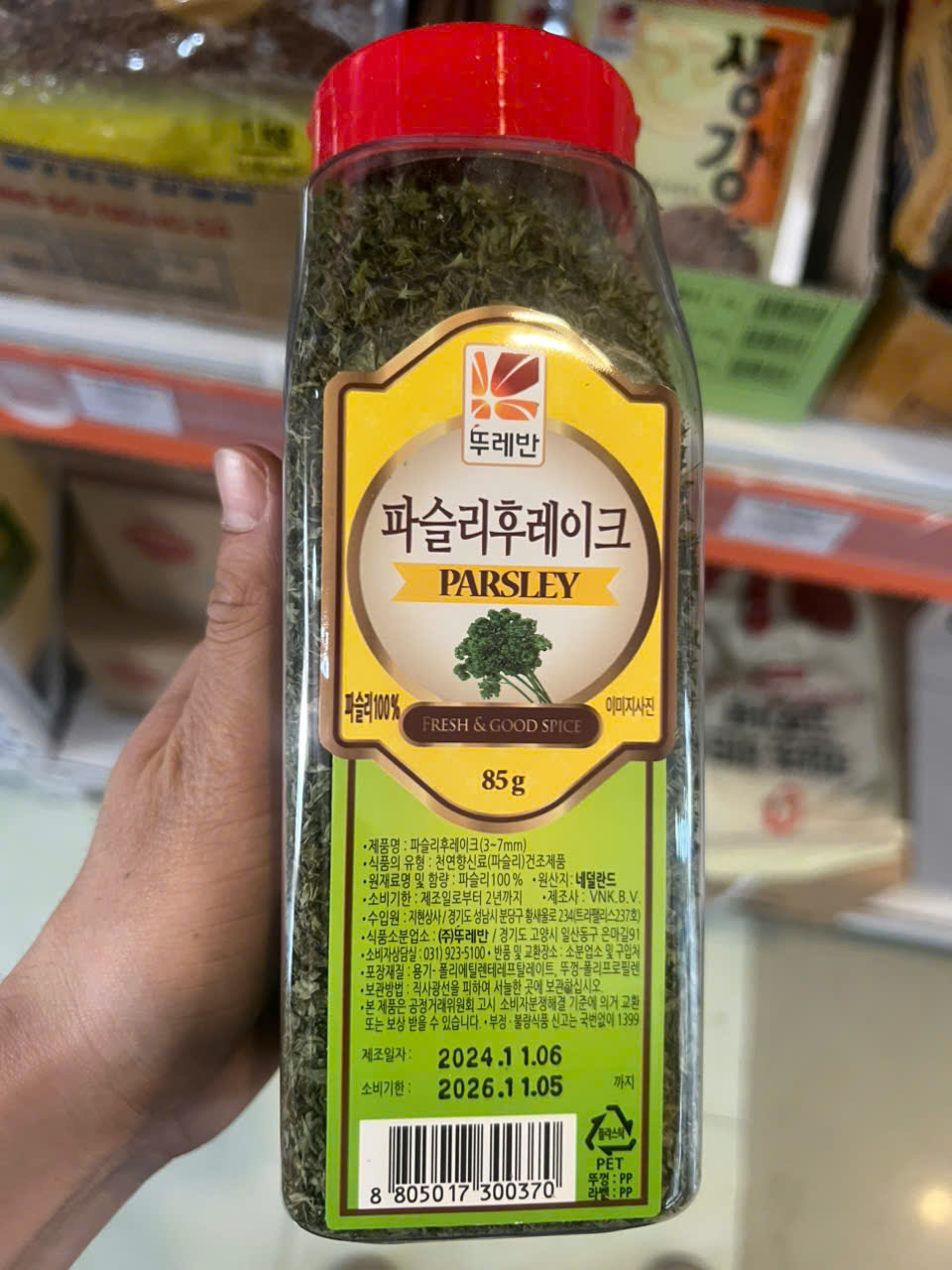 Rau mùi tây khô, rau ngò tây khô hàn quốc parsley 85g - 파슬리후레이크