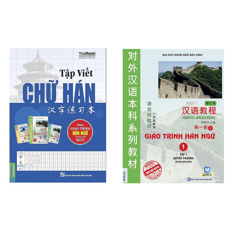 Sách - combo giáo trình hán ngữ 1 tập 1 + tập viết chữ hán