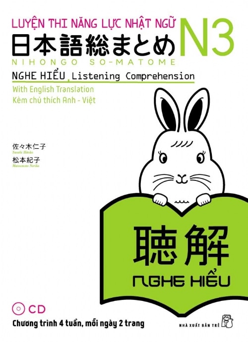 Soumatome n3 nghe hiểu - sách luyện thi jlpt n3 somatome nghe hiểu