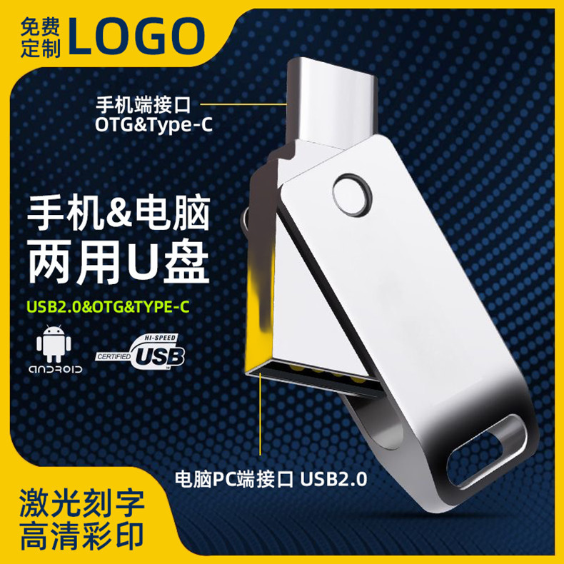 Cố Định   Dừng quay u Đĩa typec Tốc Độ Cao otg16G Điện Thoại Di Động u Sử dụng được cho cả laptop và máy tính U Xe trên đường 64G Ổ USB 32g