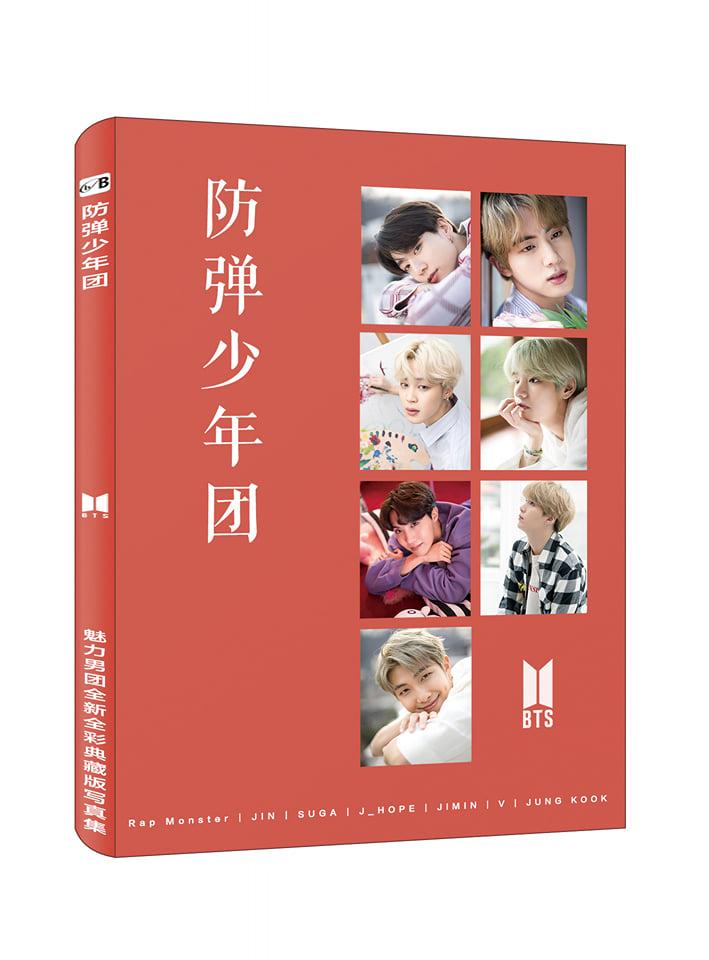 Photobook BTS Map Of The Soul Album mới