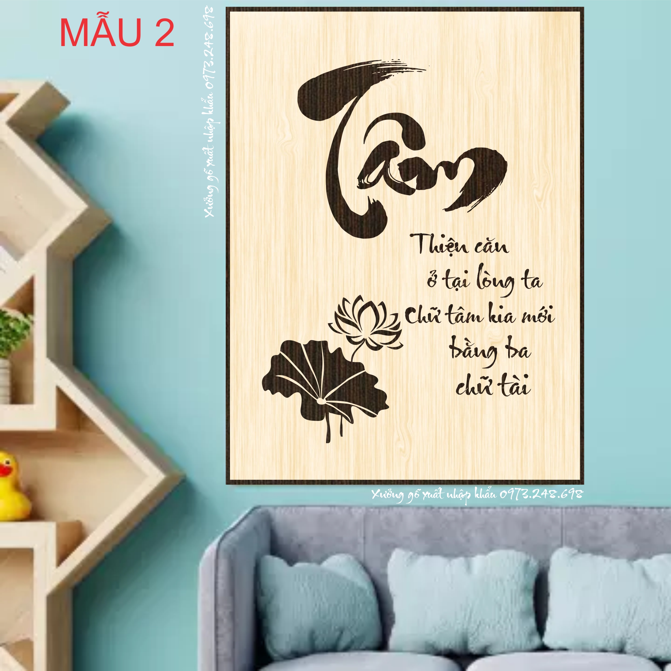 Tranh gỗ thư pháp chữ tâm mẫu 2