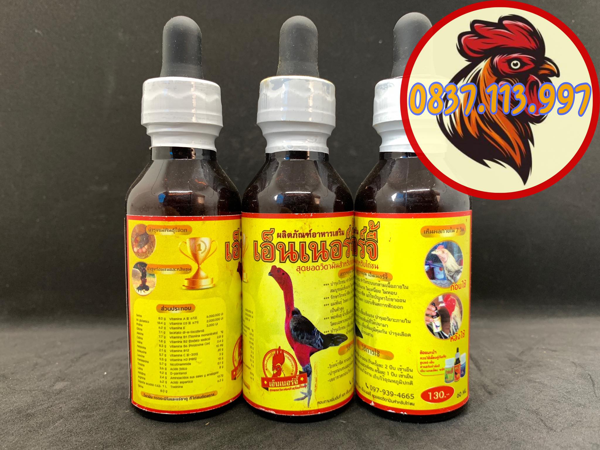 Ốm trong thái lan, mát gà , tăng phục hồi chai 60ml