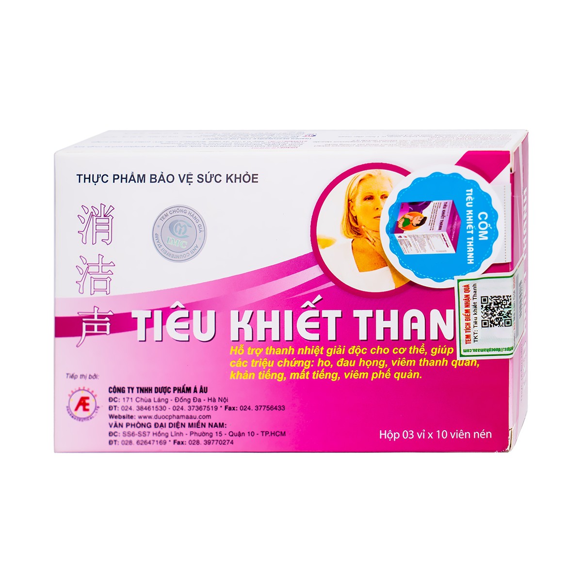 Tiêu Khiết Thanh