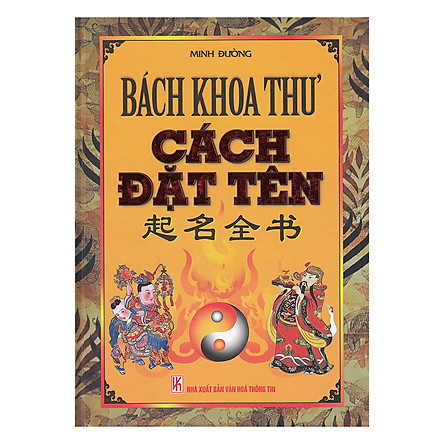 Bách khoa thư cách đặt tên
