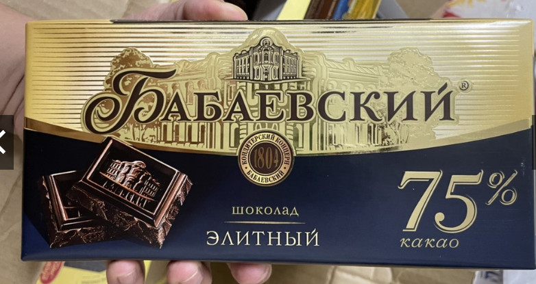 Chocolate thanh 200g đắng 75%