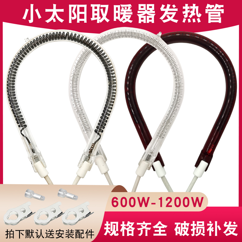 Máy Sưởi Mặt Trời Nhỏ, Ống Sưởi, Quạt Sưởi Điện, Quạt Sưởi U Ống Sưởi Điện Halogen Sợi Carbon Tròn