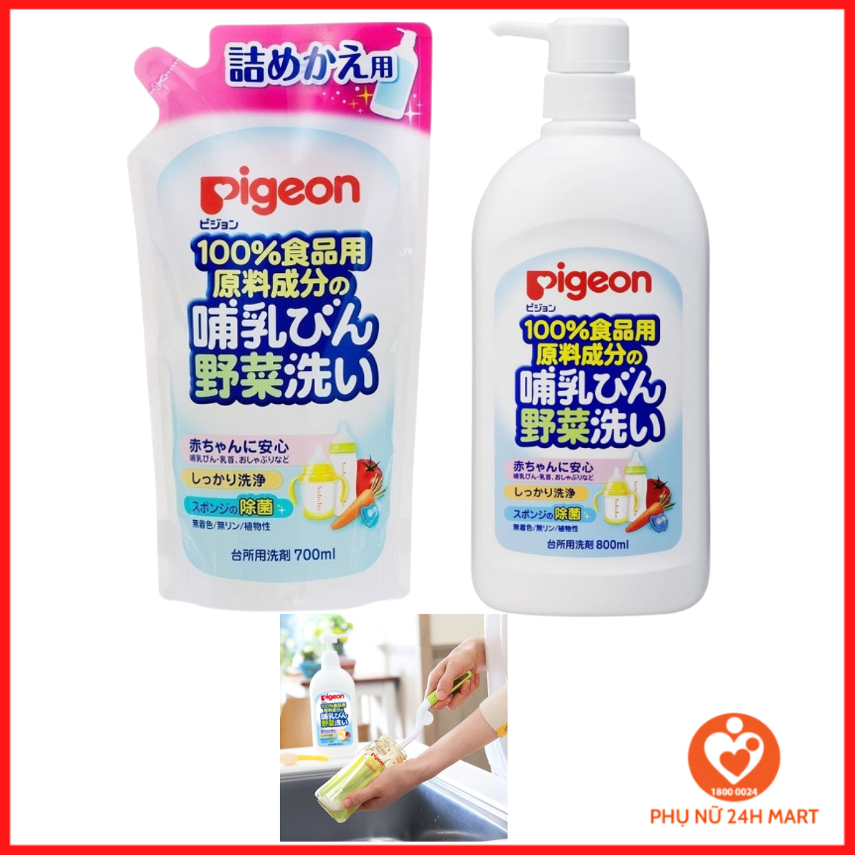 Nước Rửa Bình Sữa Cho Bé Pigeon Nhật Bản - Hàng Nội Địa Nhật, dùng vệ sinh bình sữa, núm ti hằng ngày