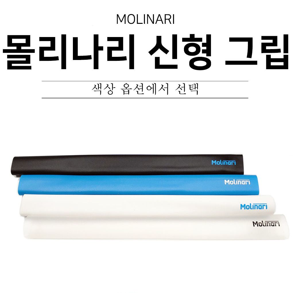 Ruốc cơ cá nhân Molinari