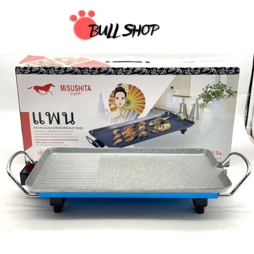 Bếp Nướng Điện MISUSHITA Thái Lan - Nồi Nướng Mặt Đá Hóa Cương Chống Dính Không Khói - Hàng Chính Hãng BH 12 Tháng