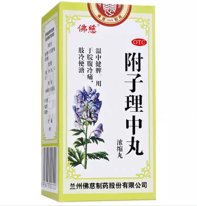 Phụ tử lý trung hoàn lan châu