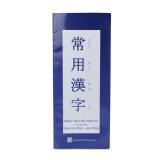 [HCM]Bảng tra chữ Hán Tự và Cách đọc theo âm Hán - âm Nhật (tái bản năm 2019)