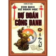 Chu dịch dự đoán học - dự đoán công danh