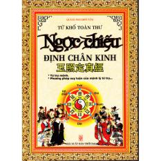 Ngọc Chiếu Định Chân Kinh