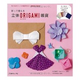 立体ORIGAMI雑貨 - Xếp hình ORIGAMI lập thể