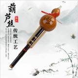 Sáo bầu cao cấp tone B