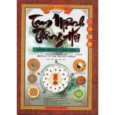 Tam mệnh thông hội tập 3 : luận mệnh tinh yếu - tứ khố toàn thư