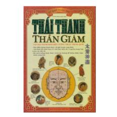 Thái thanh thần giám: tập đại thành kinh điển tướng thuật trung quốc - tứ khố toàn thư