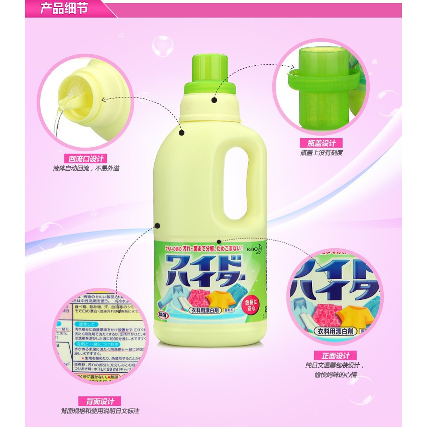 Chai tẩy quần áo màu 1 lít- kao- nhật nk-010575