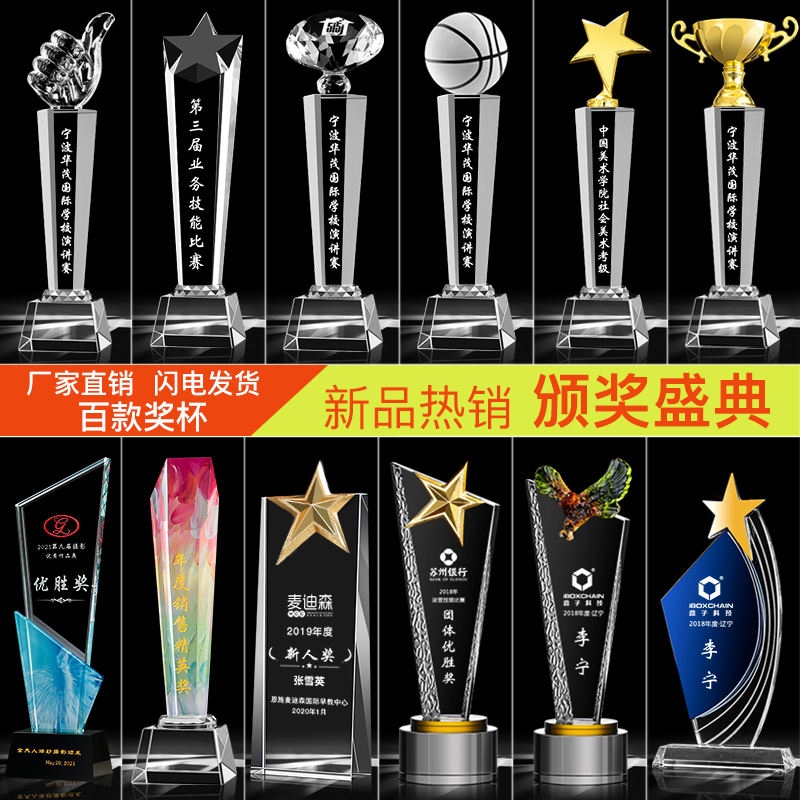 Crystal trophy custom creative company annual meeting custom school children's medal custom employee anniversary award