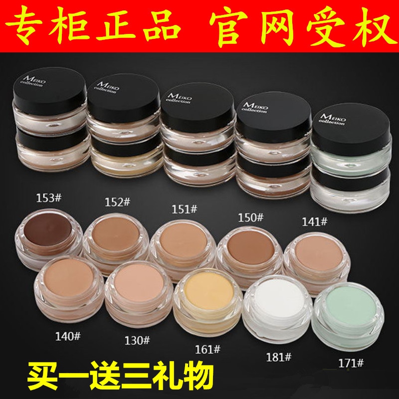 Free shipping genuine bright concealer foundation cream 130 140 141 151 152 161 171 181 for men and women