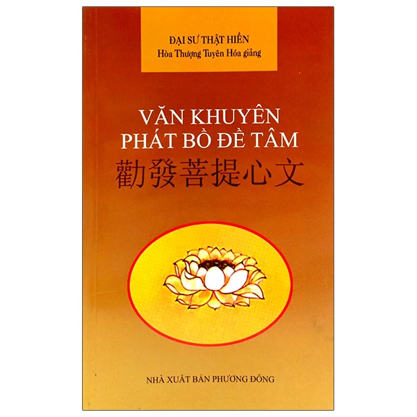 Fahasa - văn khuyên phát bồ đề tâm