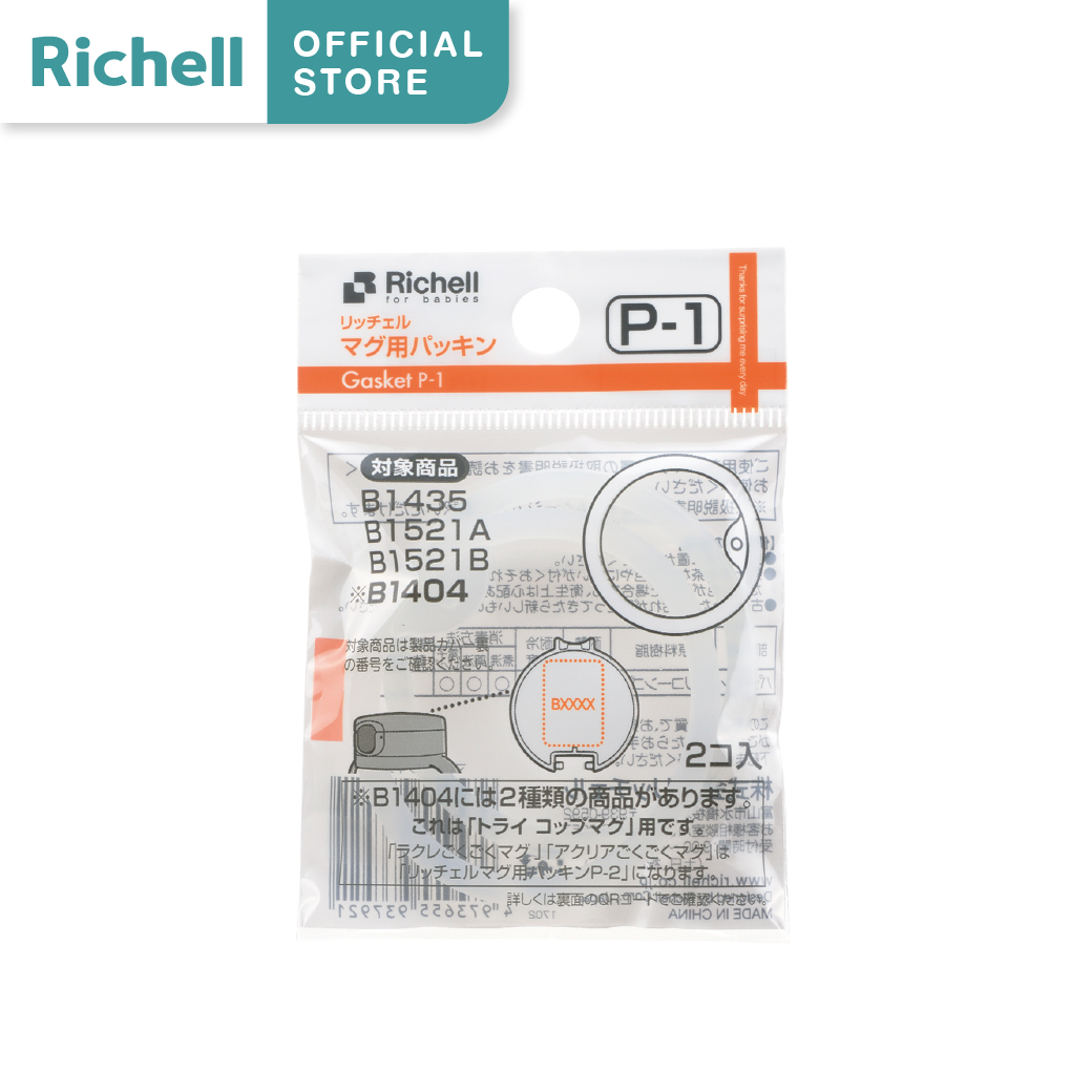 Gioăng chống rò rỉ nước P-1 Richell Nhật Bản - 2 cái Baby