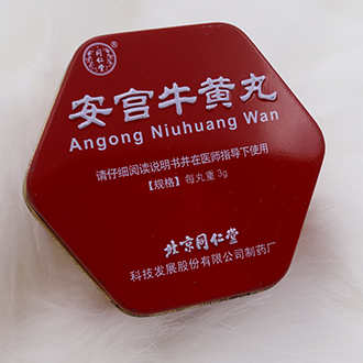 An Cung Ngưu Hoàng Hoàn