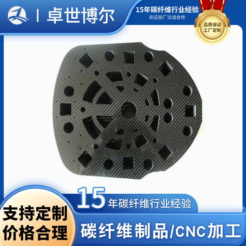 +]、=] Xử Lý Tấm Sợi Carbon   Phụ Kiện UAV, Sản Phẩm Sợi Carbon, Khung Rèn Sợi Carbon, Gia Công Sợi Carbon