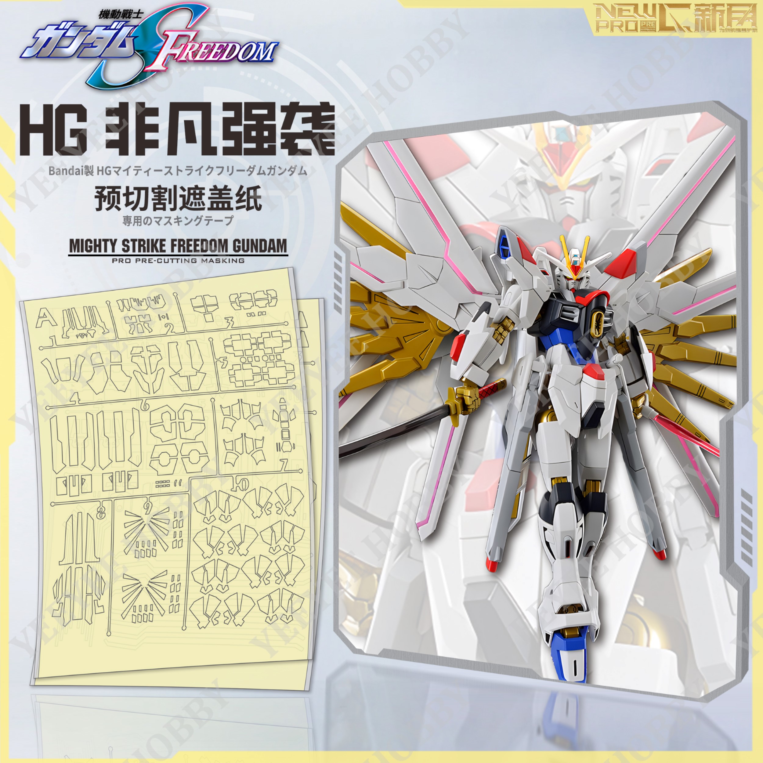 PHỤ KIỆN MÔ HÌNH NEWC - BĂNG KEO CHE SƠN CẮT SẴN CHO HG 1/144 ZGMF/A-262PD-P MIGHTY STRIKE FREEDOM