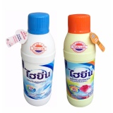 Bộ 1 chai nước tẩy quần áo màu 250ml + 1 chai nước tẩy quần áo trắng hygiene 250ml rcb300