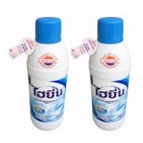 Bộ 2 chai nước tẩy quần áo trắng hygiene 250ml rcb291