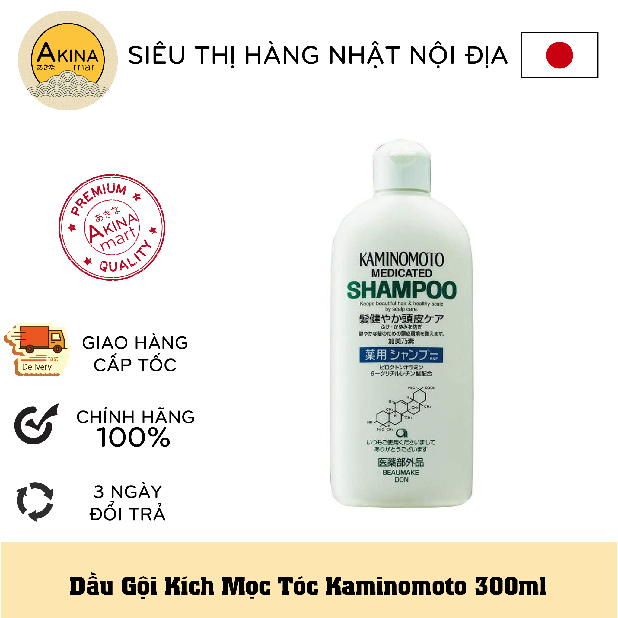 Dầu gội kích mọc tóc kaminomoto 300ml