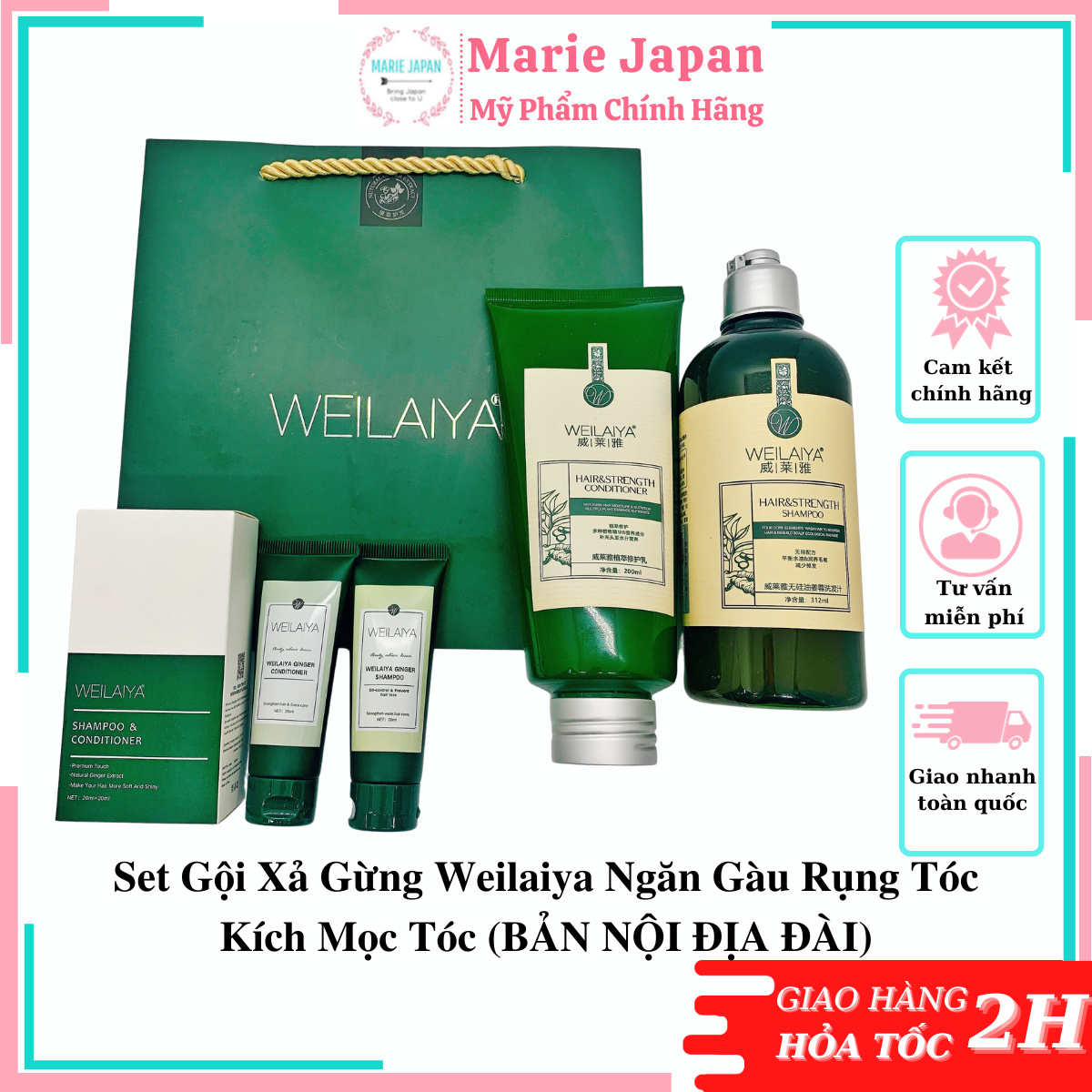 Set gội xả gừng weilaiya ngăn gàu rụng tóc kích mọc tóc