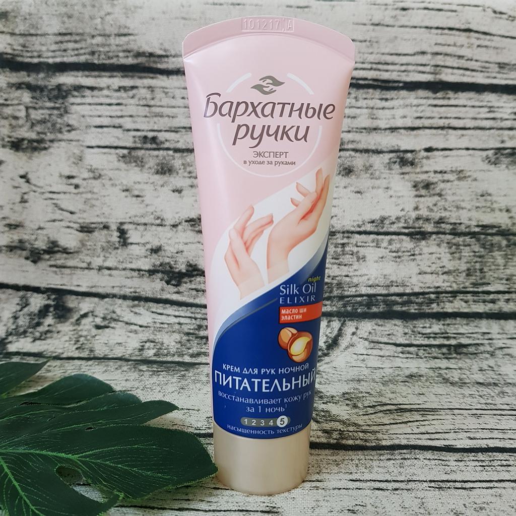 [HCM]Dưỡng da tay Silky - Kem dưỡng da tay Nga (Giao màu ngẫu nhiên)