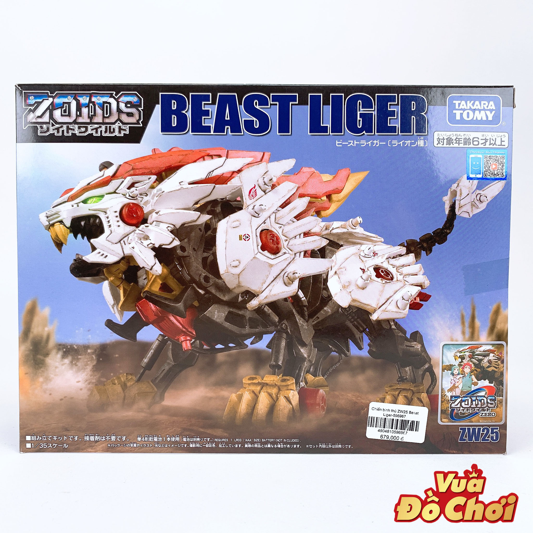 THÚ VƯƠNG ĐẠI CHIẾN 2 - Chiến Binh Thú ZOIDS ZW25 BEATS LIGER