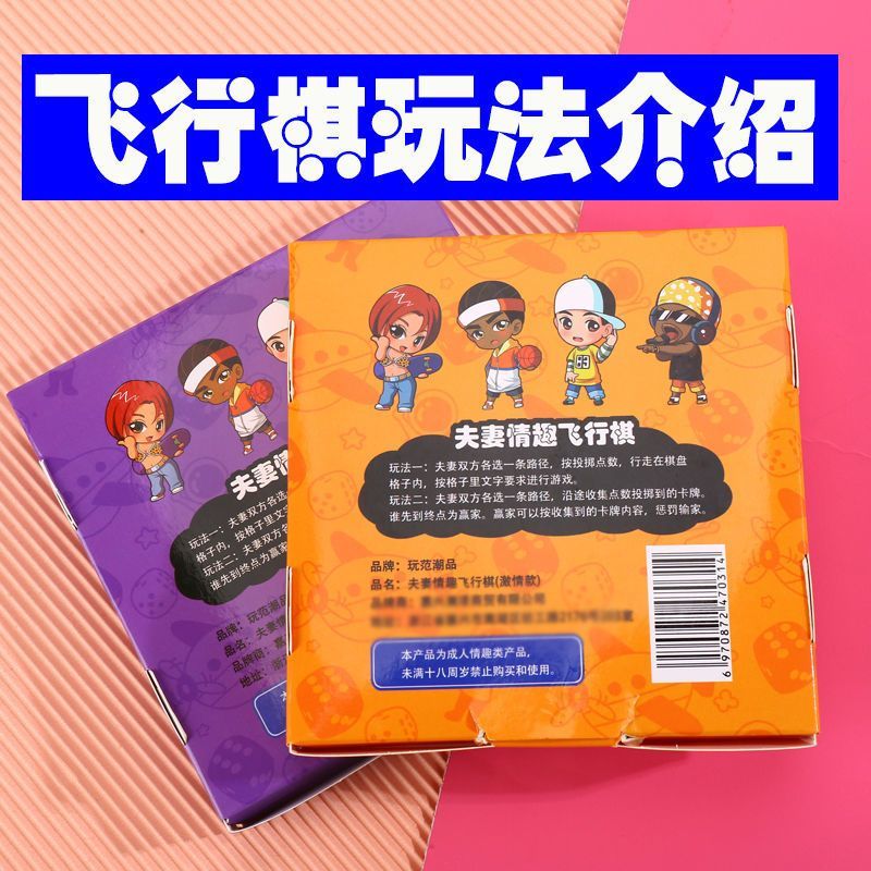 Cặp Đôi Bay Cờ Vui Nhộn sm Đồ Chơi Trò Chơi Tán Tỉnh Dành Cho Người Lớn Phiên Bản Cặp Đôi Tình Yêu Tương Tác Cặp Đôi Siêu Bẩn